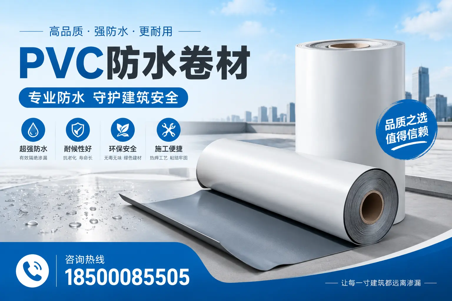 吕梁地区pvc防水卷材的市场现状与发展趋势