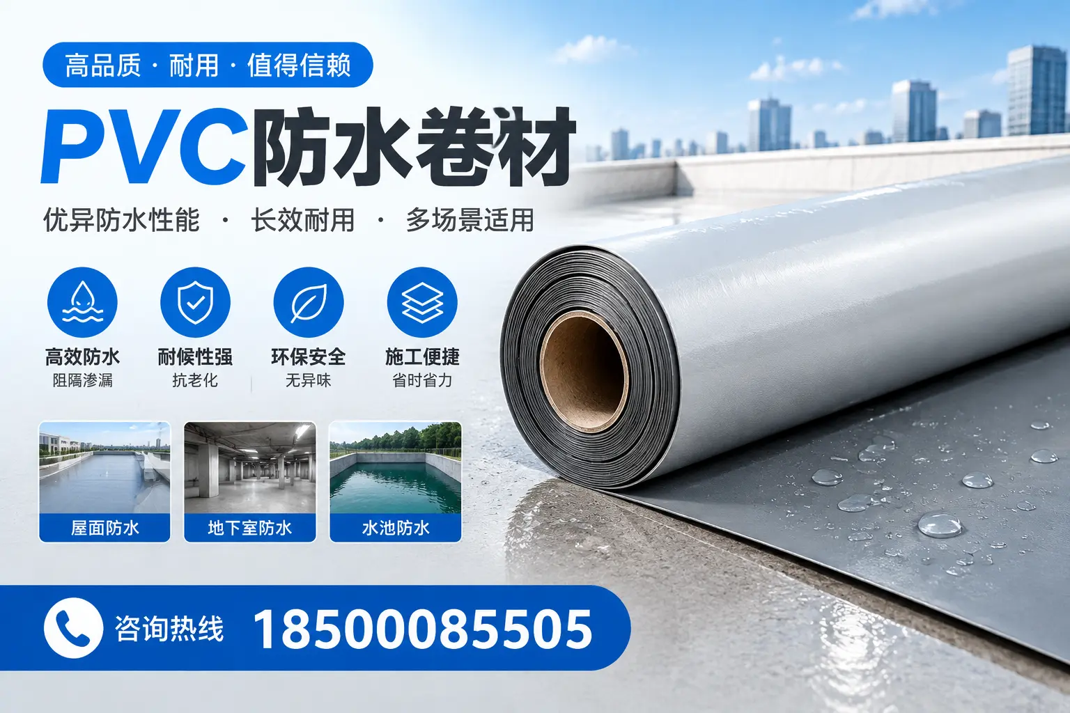 PVC防水卷材的市场竞争分析,吕梁品牌选择参考
