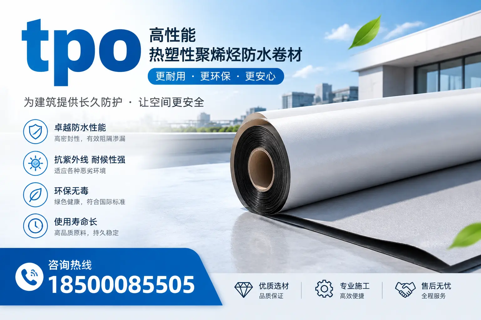 tpo产品质量评估标准,吕梁企业需掌握的关键要点